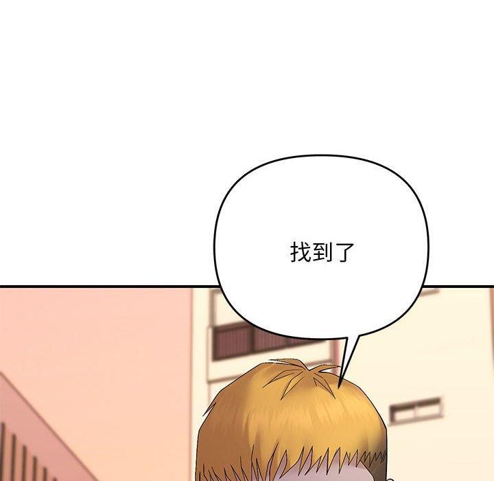 邻居跑路中第41話