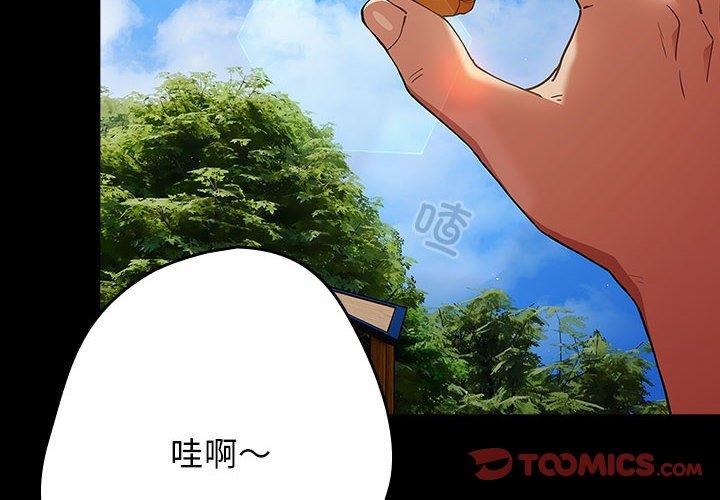 遊戲規則我來定第99話