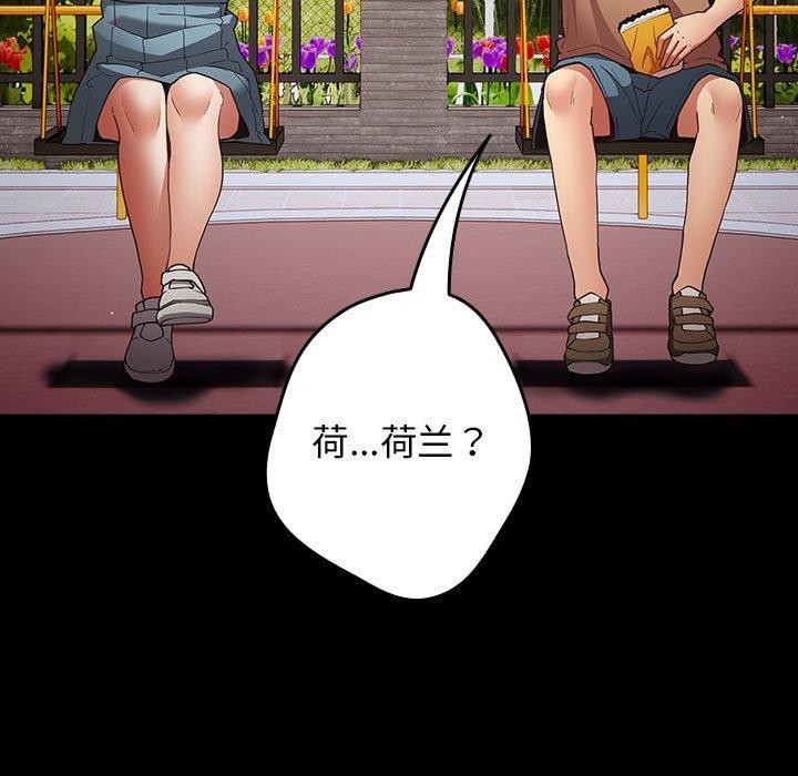 遊戲規則我來定第99話