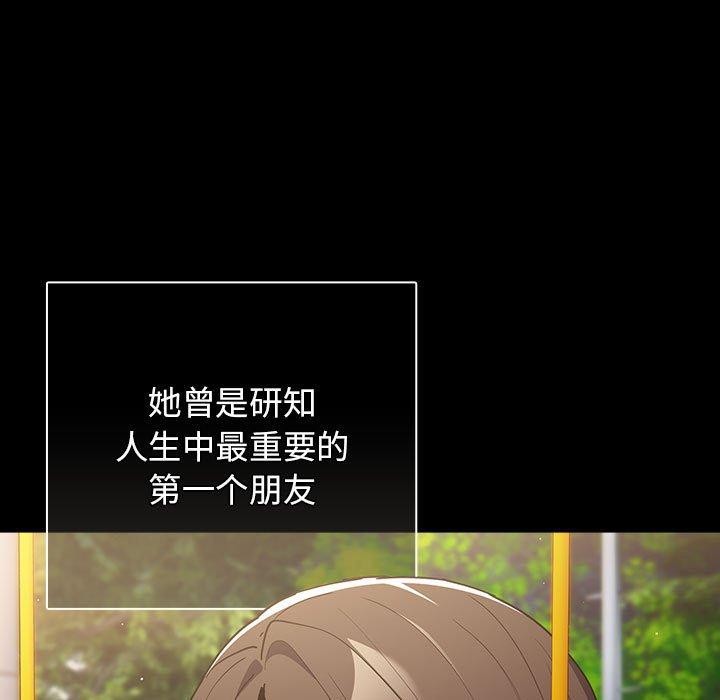 遊戲規則我來定第99話