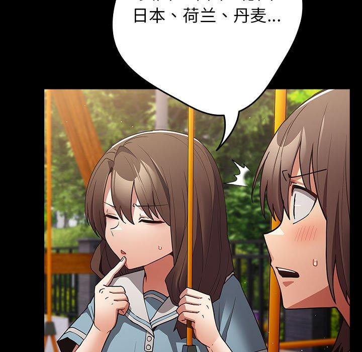 游戏规则我来定第99話