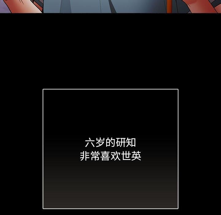 遊戲規則我來定第99話