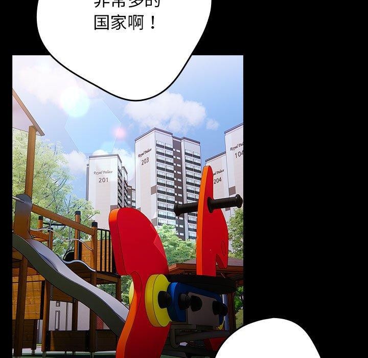 遊戲規則我來定第99話