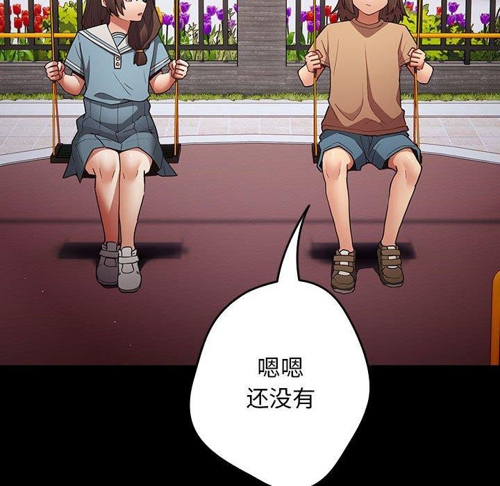 遊戲規則我來定第99話