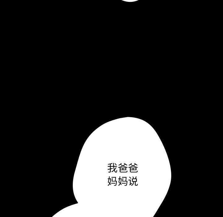 游戏规则我来定第99話