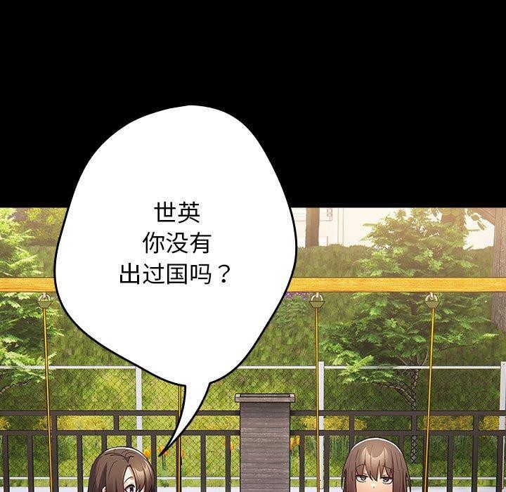 遊戲規則我來定第99話