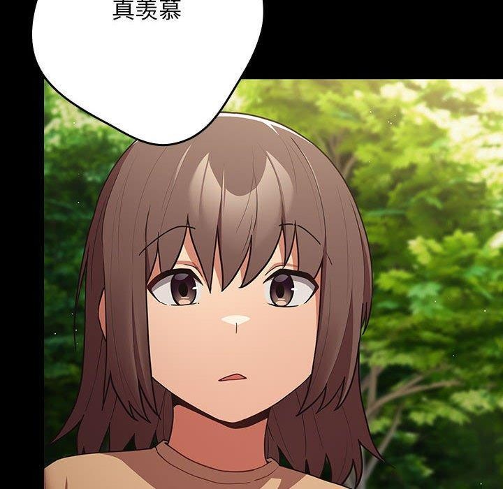 遊戲規則我來定第99話