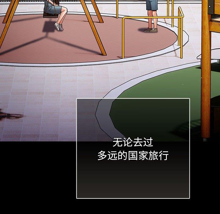 遊戲規則我來定第99話