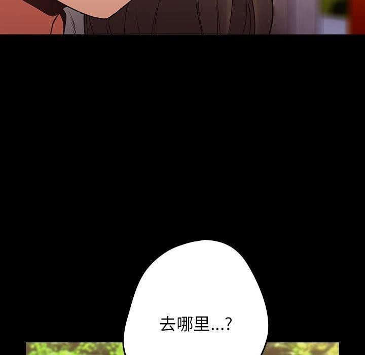 遊戲規則我來定第99話