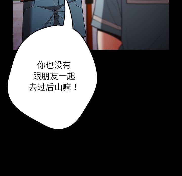 遊戲規則我來定第99話