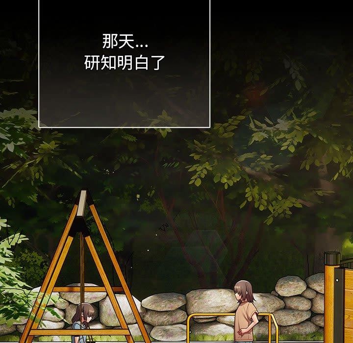 遊戲規則我來定第99話