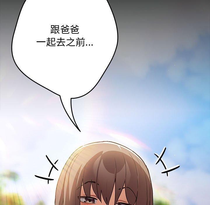 游戏规则我来定第99話