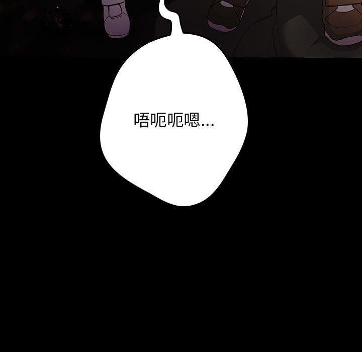 游戏规则我来定第99話