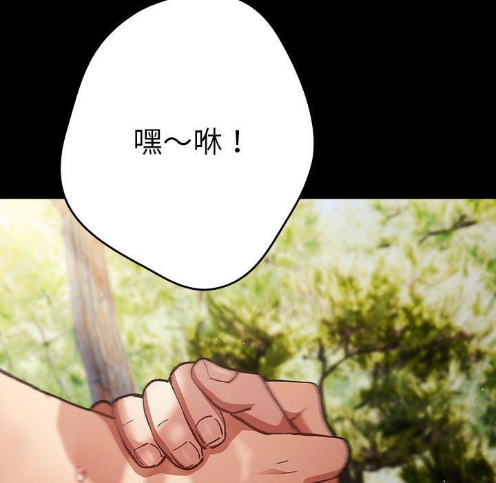 遊戲規則我來定第99話