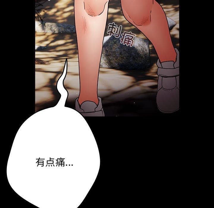 遊戲規則我來定第99話