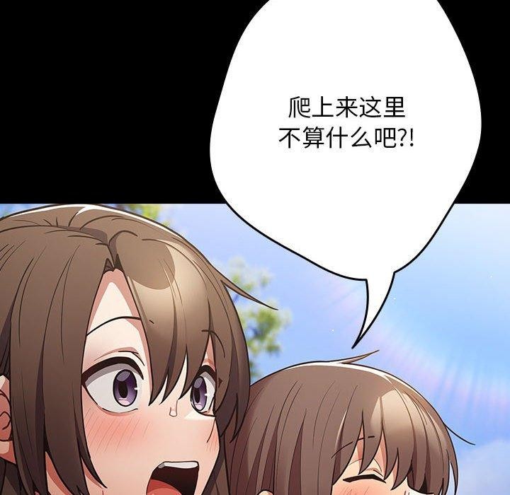 游戏规则我来定第99話