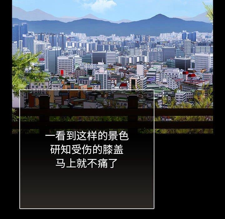 遊戲規則我來定第99話