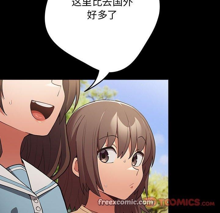 遊戲規則我來定第99話