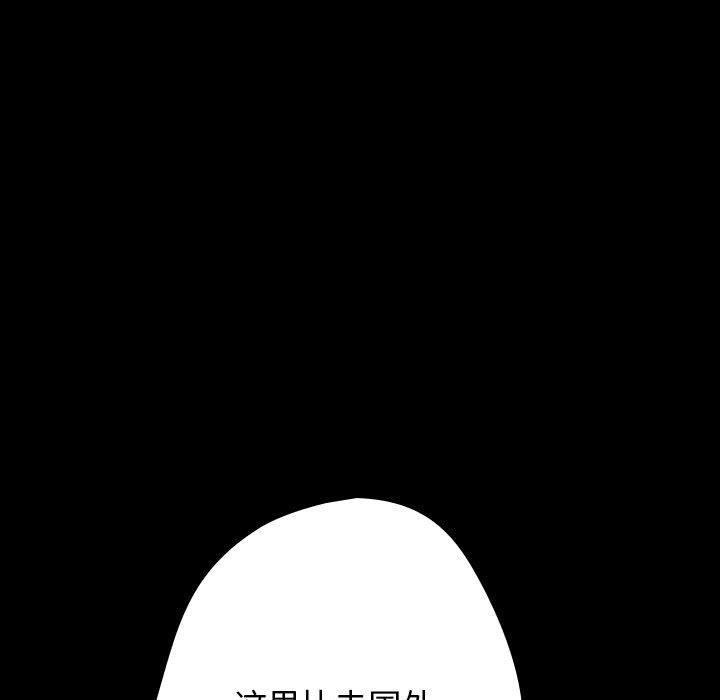 遊戲規則我來定第99話