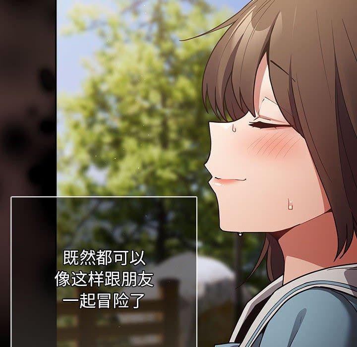 遊戲規則我來定第99話