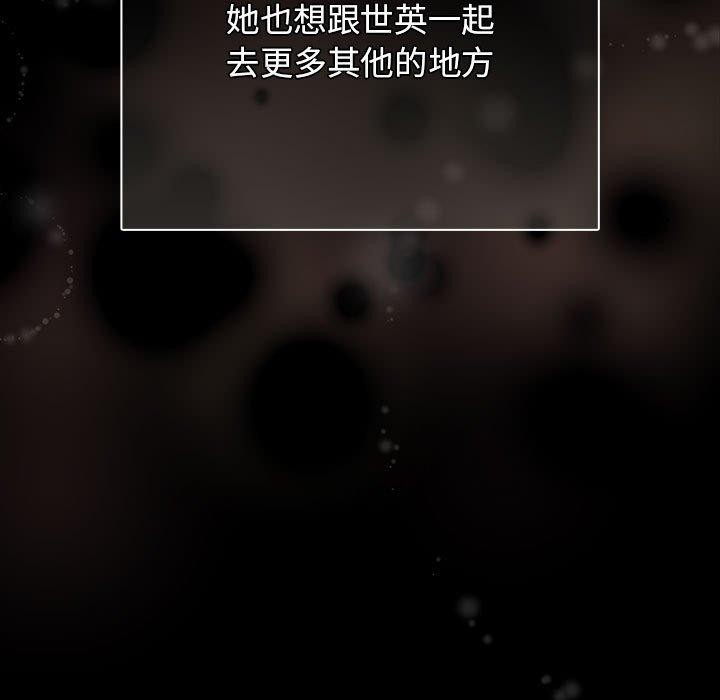 遊戲規則我來定第99話