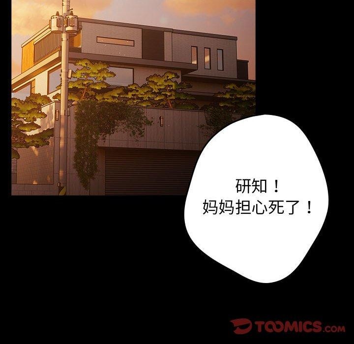 遊戲規則我來定第99話