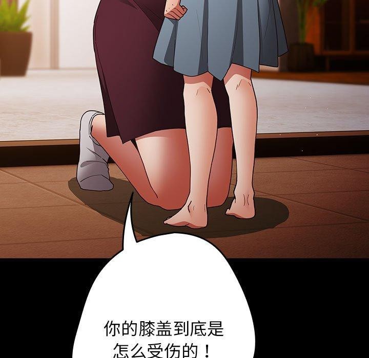 游戏规则我来定第99話