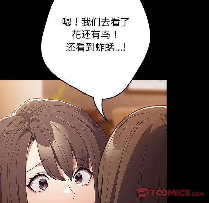 游戏规则我来定第99話