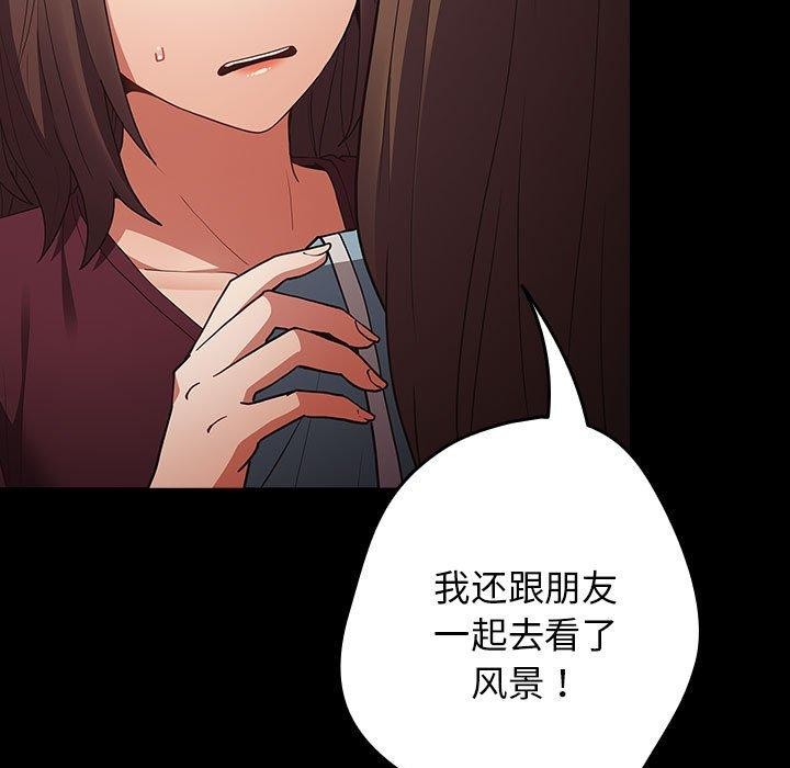 遊戲規則我來定第99話