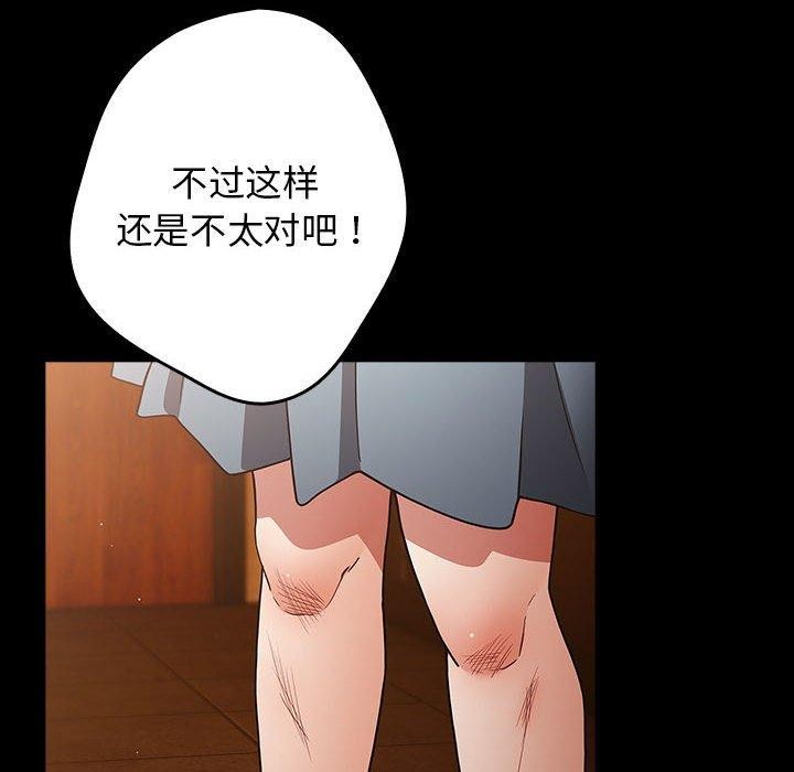 遊戲規則我來定第99話