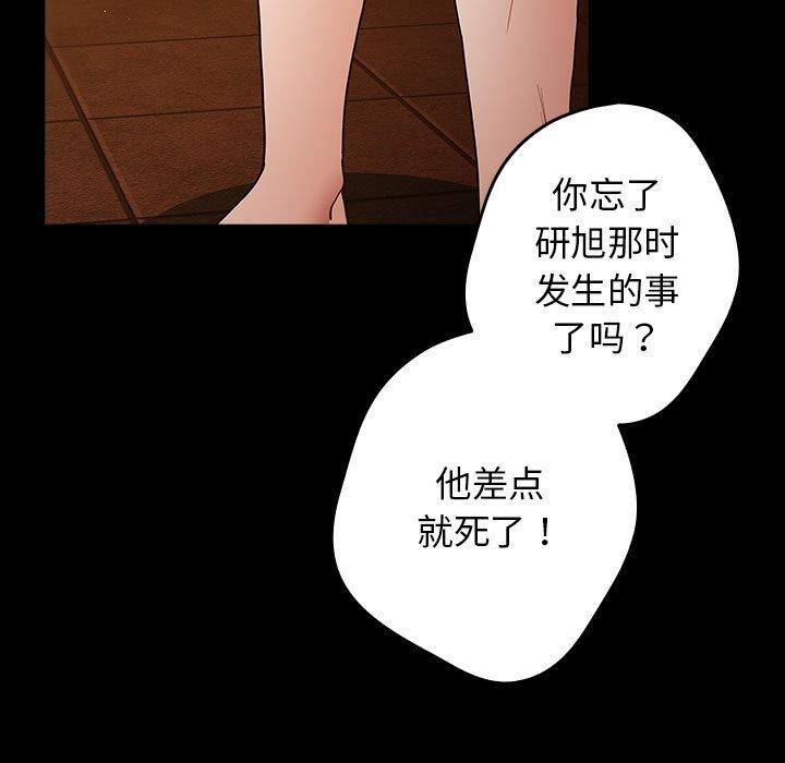 游戏规则我来定第99話