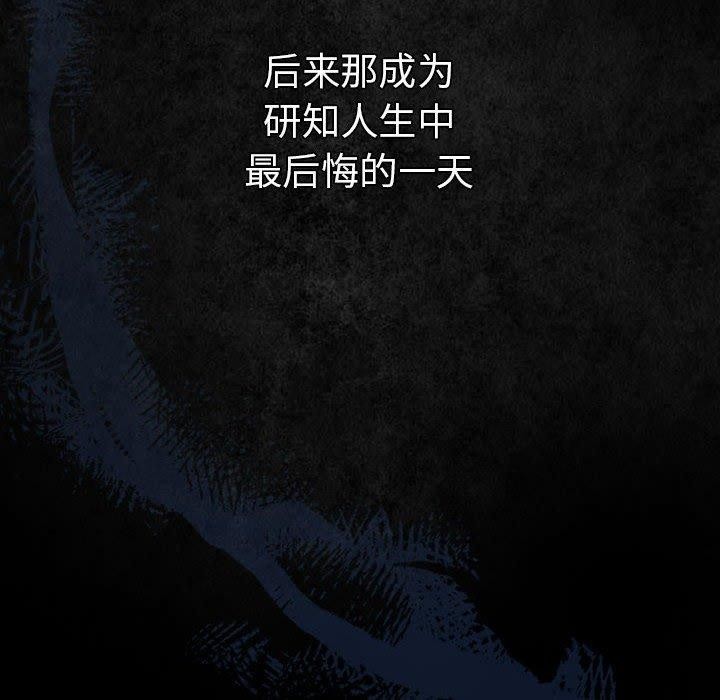 游戏规则我来定第99話