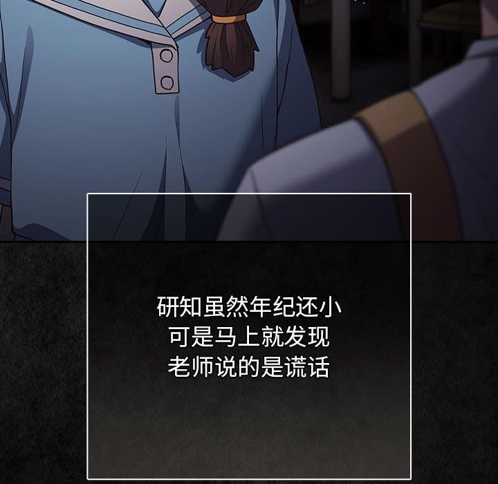 游戏规则我来定第99話