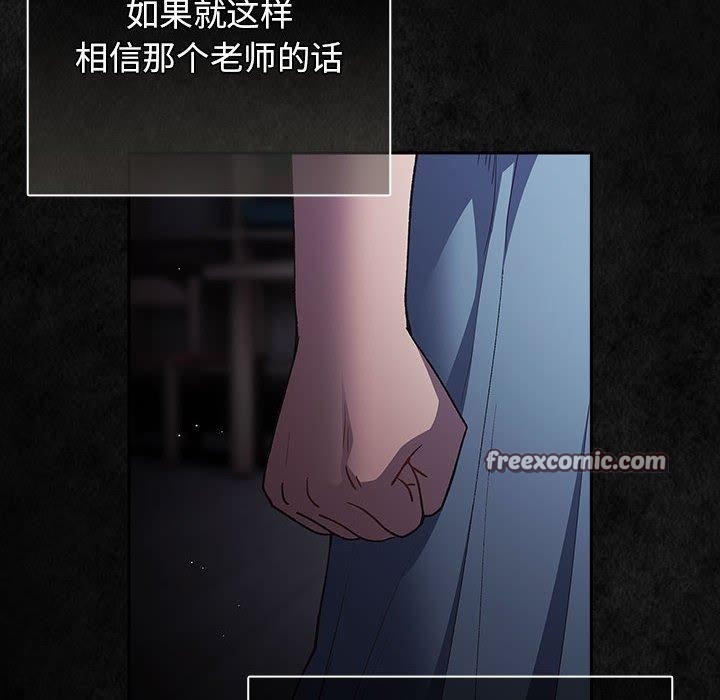 遊戲規則我來定第99話