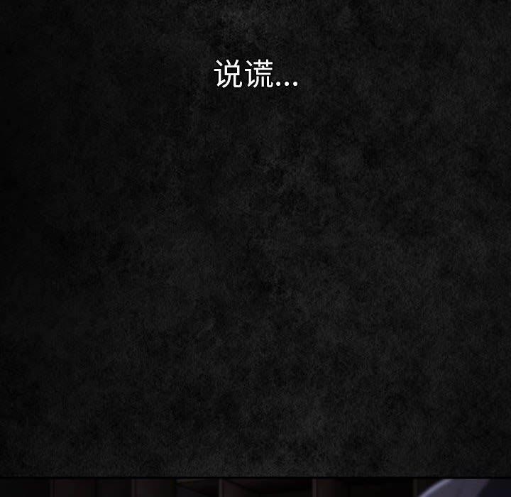 遊戲規則我來定第99話