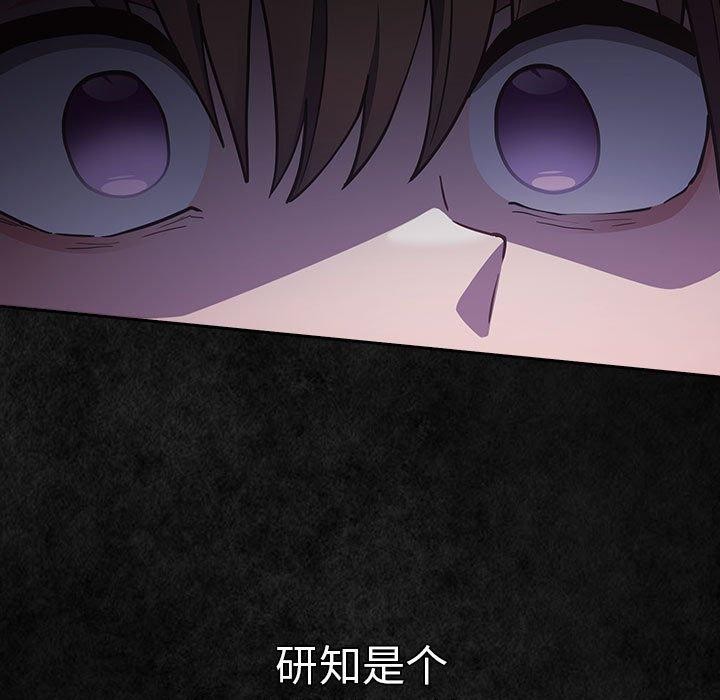 遊戲規則我來定第99話