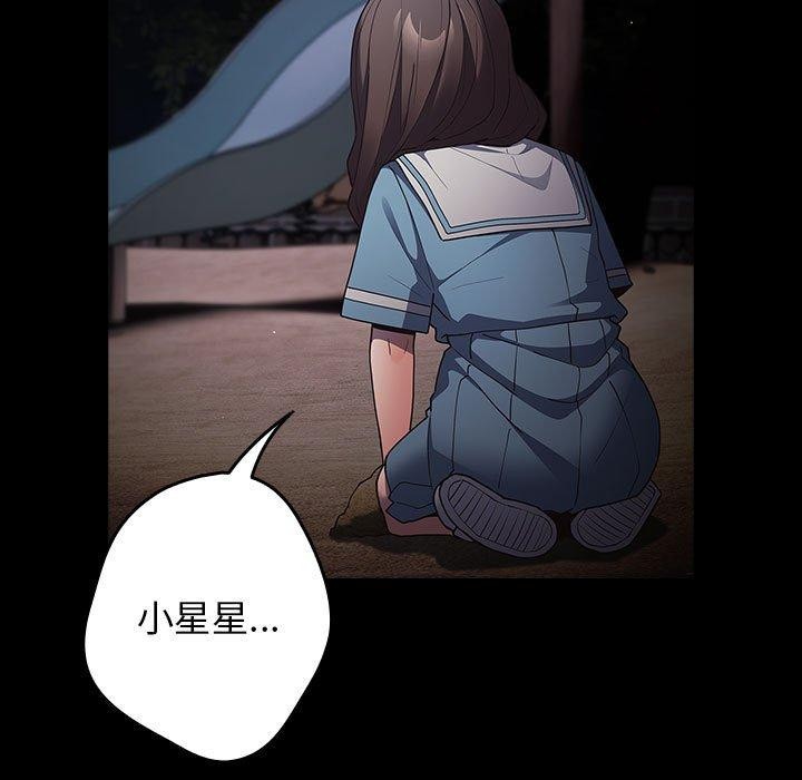 游戏规则我来定第99話