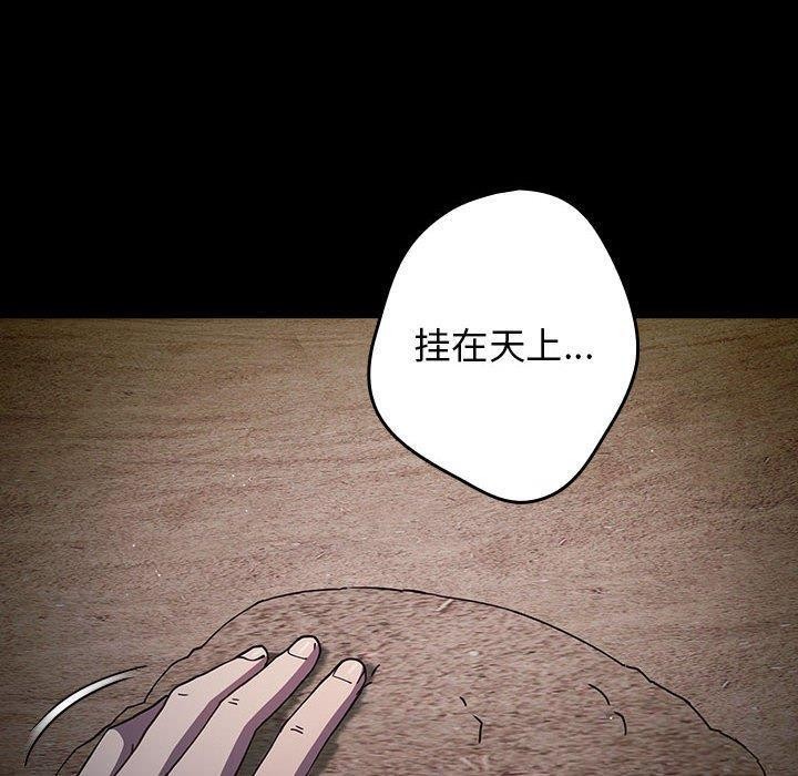 游戏规则我来定第99話