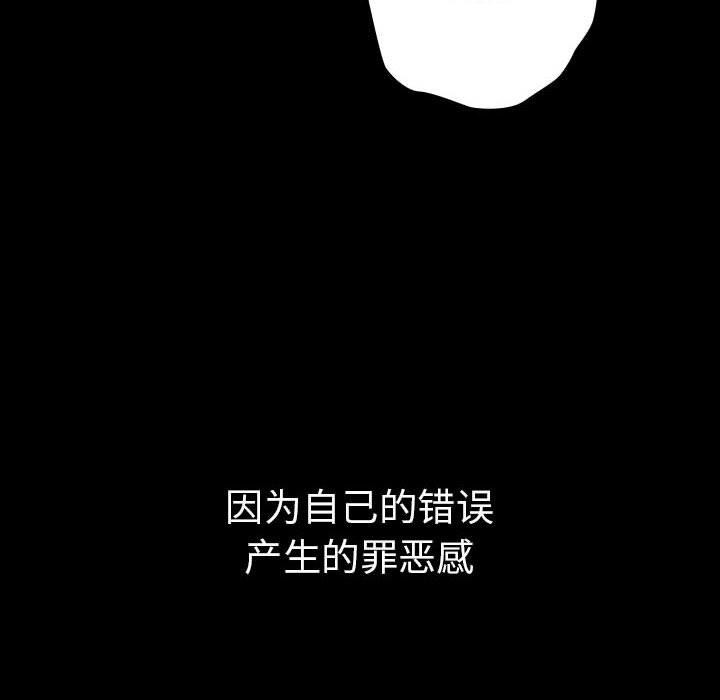 遊戲規則我來定第99話