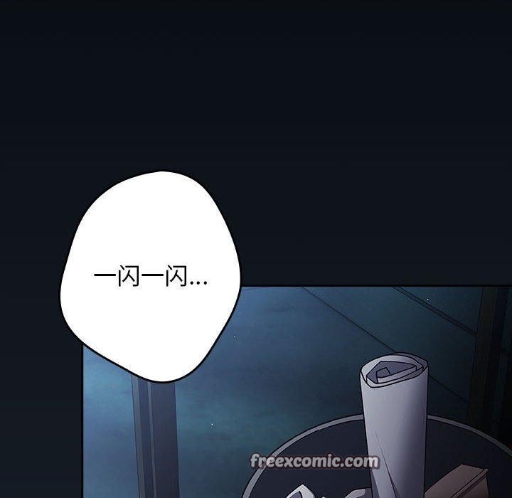 遊戲規則我來定第99話