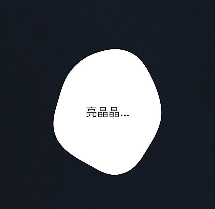 遊戲規則我來定第99話