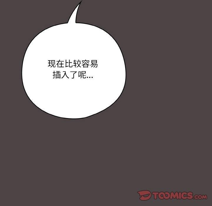 喵来的恋爱第17話