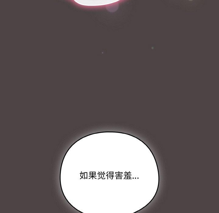 喵來的戀愛第17話