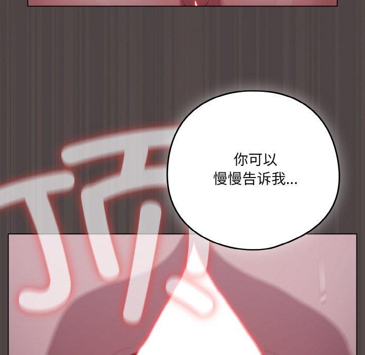 喵來的戀愛第17話