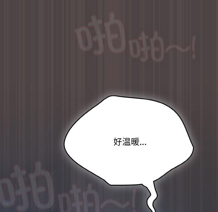 喵來的戀愛第17話