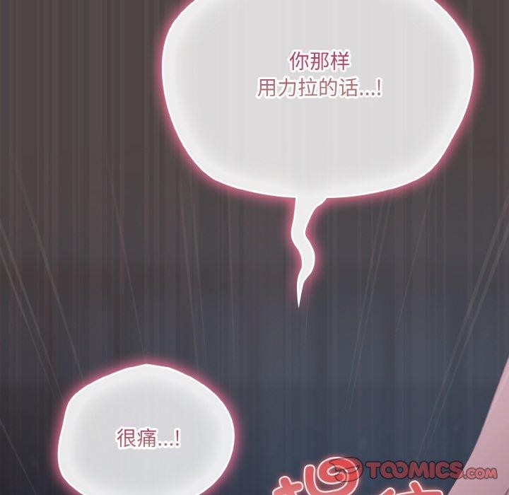 喵來的戀愛第17話