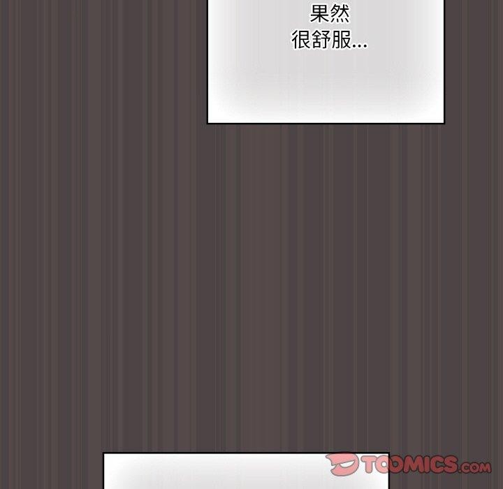 喵來的戀愛第17話