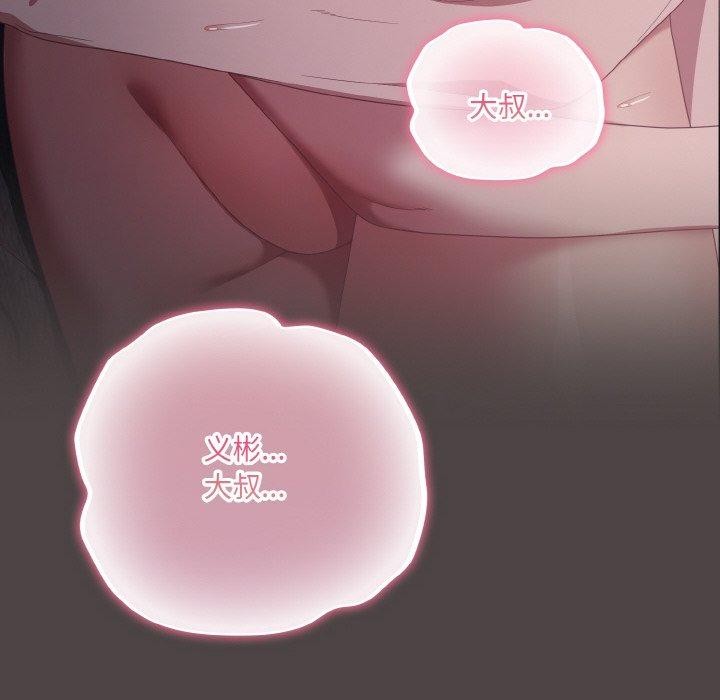 喵来的恋爱第17話