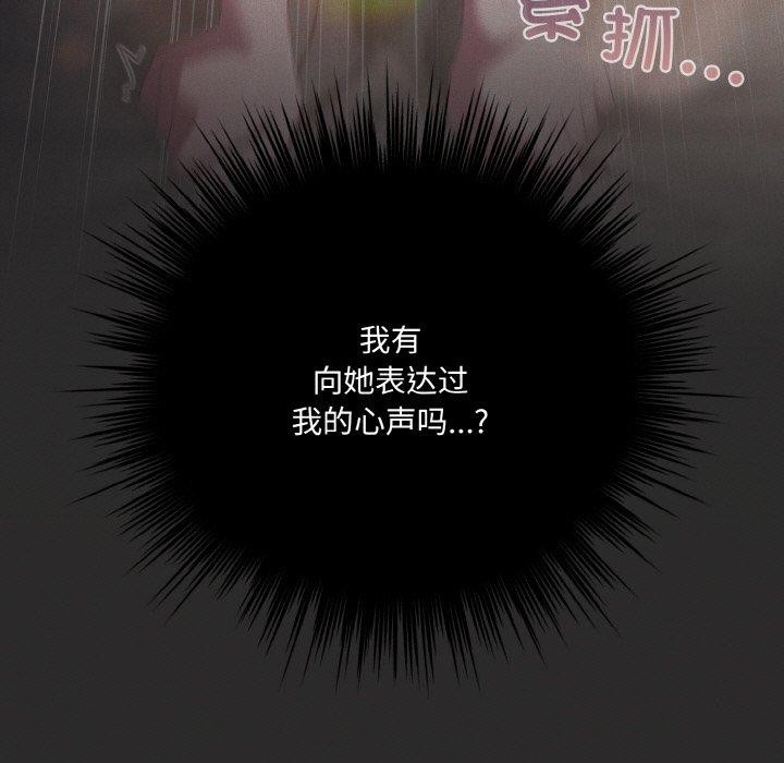 喵來的戀愛第17話