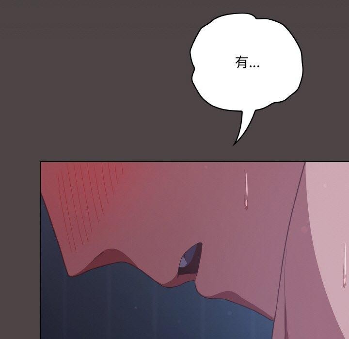 喵來的戀愛第17話